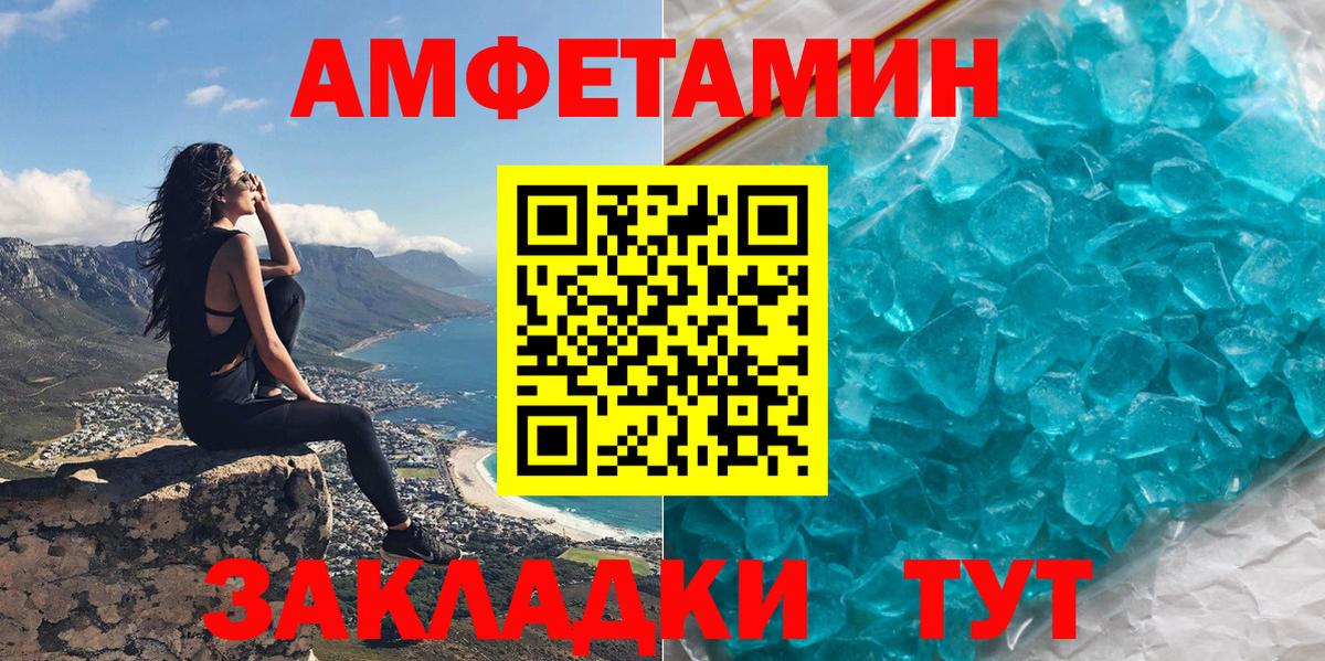 АМФ VHQ Павлово