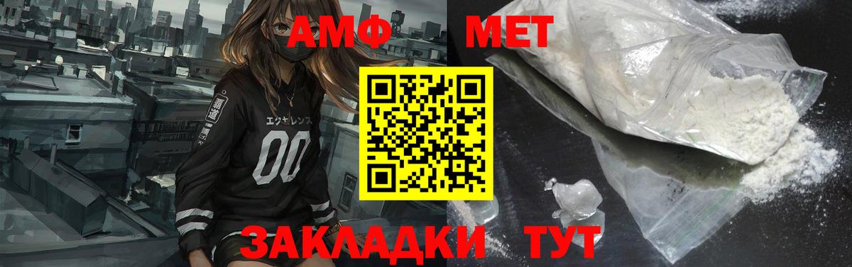 Павлово  АМФЕТАМИН  МЕГА   Amphetamine Premium  Вход с VPN 