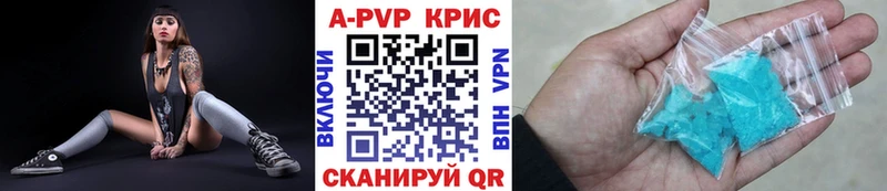 Альфа ПВП кристаллы  Павлово 