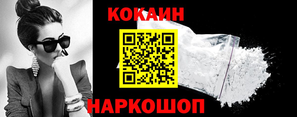 Cocaine Боливия Павлово