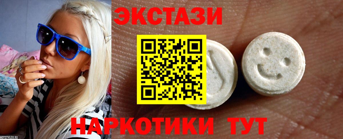 Ecstasy VHQ  ЭКСТАЗИ Punisher  Вход с VPN  Павлово 