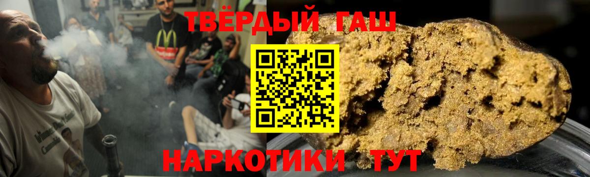 ГАШИШ Изолятор  Гашиш убойный  Павлово  Вход с VPN 