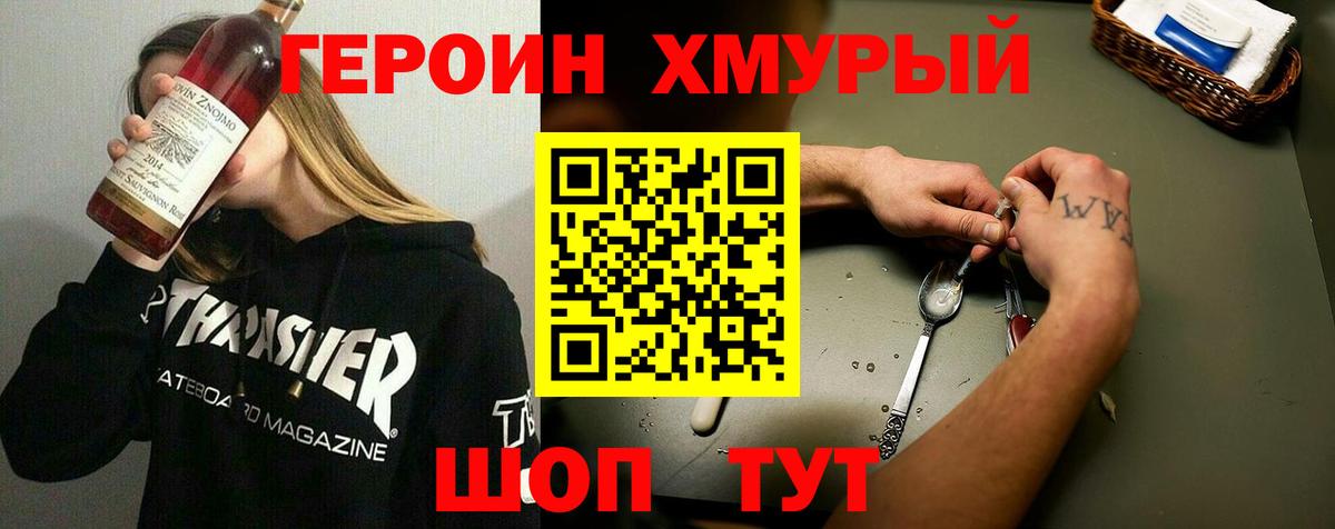 Павлово  Героин Heroin  Вход с VPN 