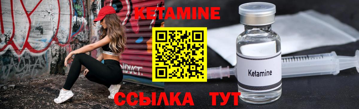 КЕТАМИН VHQ  Вход с VPN  гидра онион  Павлово 