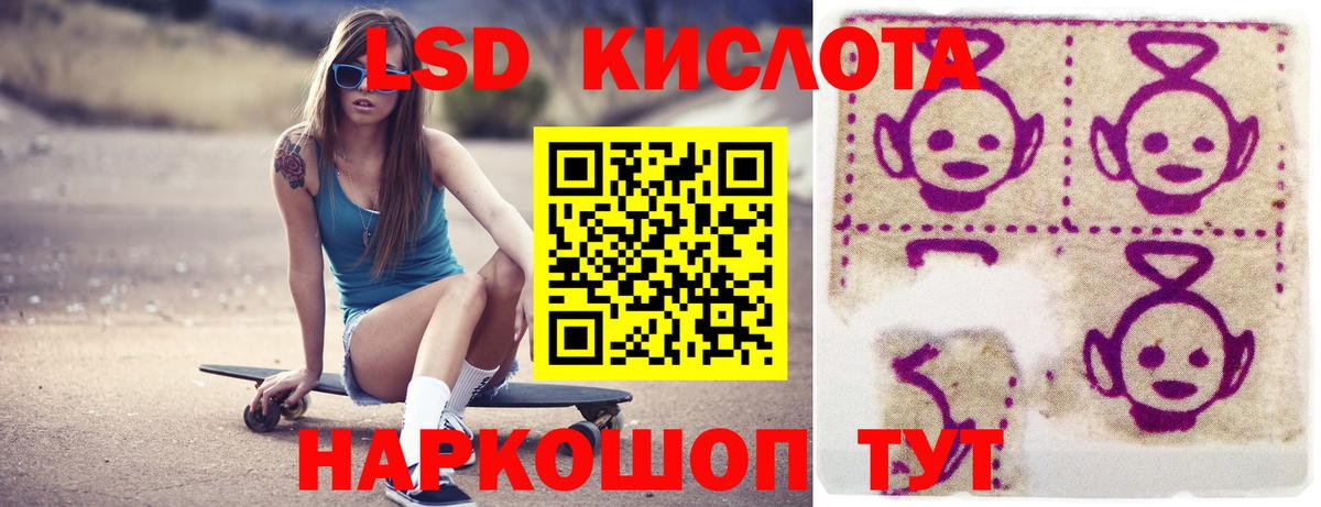 LSD-25 экстази ecstasy Павлово