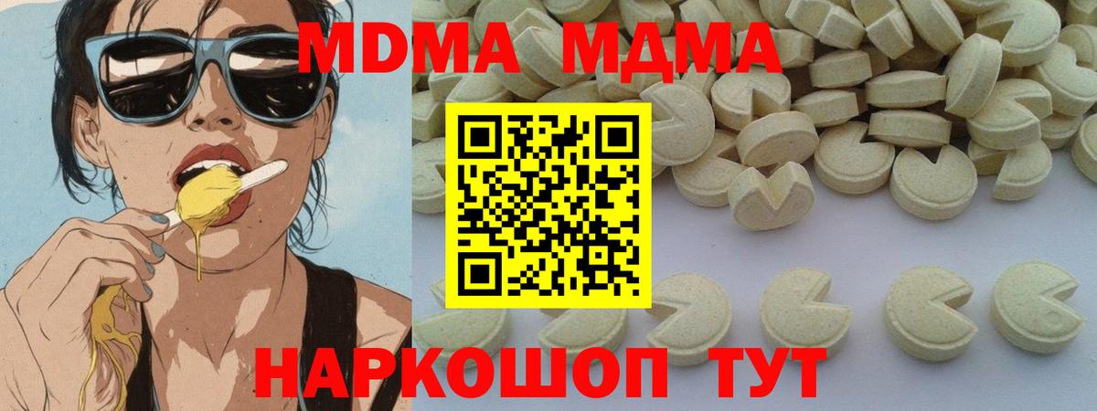 МДМА кристаллы  МДМА VHQ  Павлово  Вход с VPN 