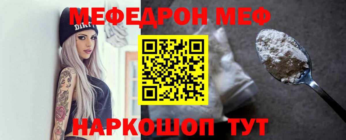 Павлово  МЯУ-МЯУ  Вход с VPN  Мефедрон VHQ  Мефедрон мяу мяу 