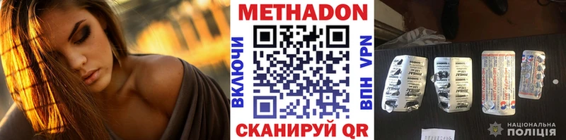 закладка  Павлово  МЕТАДОН кристалл 