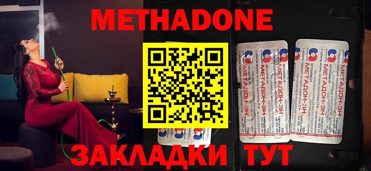 Павлово  Метадон VHQ  Метадон белоснежный  Вход с VPN 