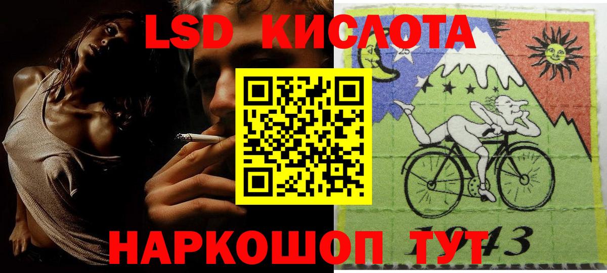 Наркотические марки 1,5мг Павлово