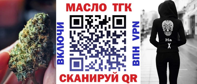 ТГК гашишное масло  Павлово 
