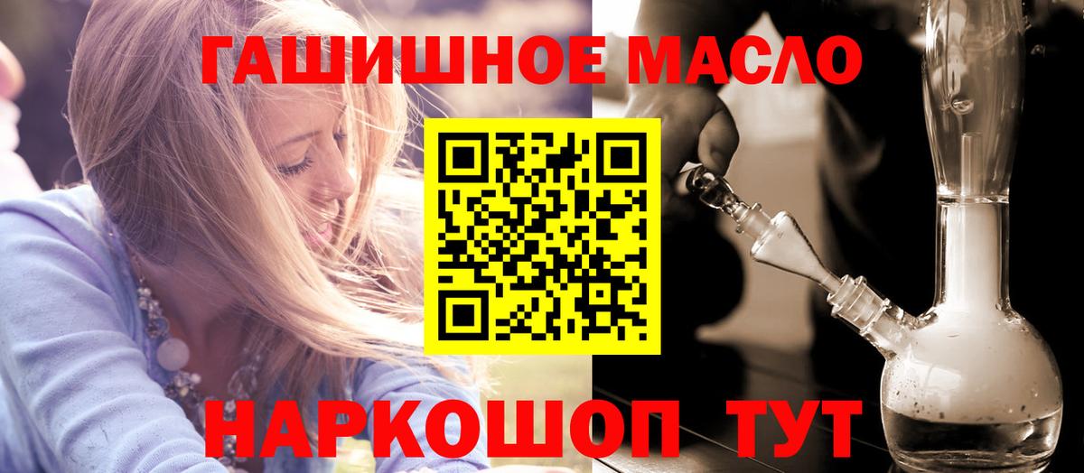 Павлово  как найти   Вход с VPN  Дистиллят ТГК концентрат 